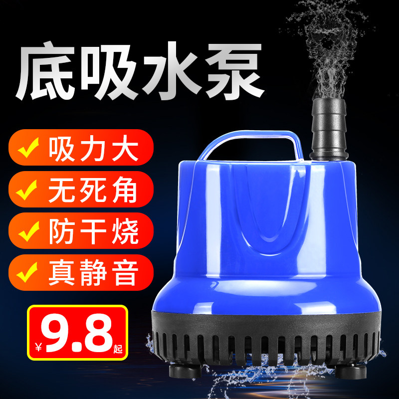 鱼缸循环泵底吸潜水泵静音低吸抽水泵水族箱吸便小型鱼粪换水泵超,宠物/宠物食品及用品,潜水泵,淘宝优惠券,粉丝福利购,淘宝优惠卷