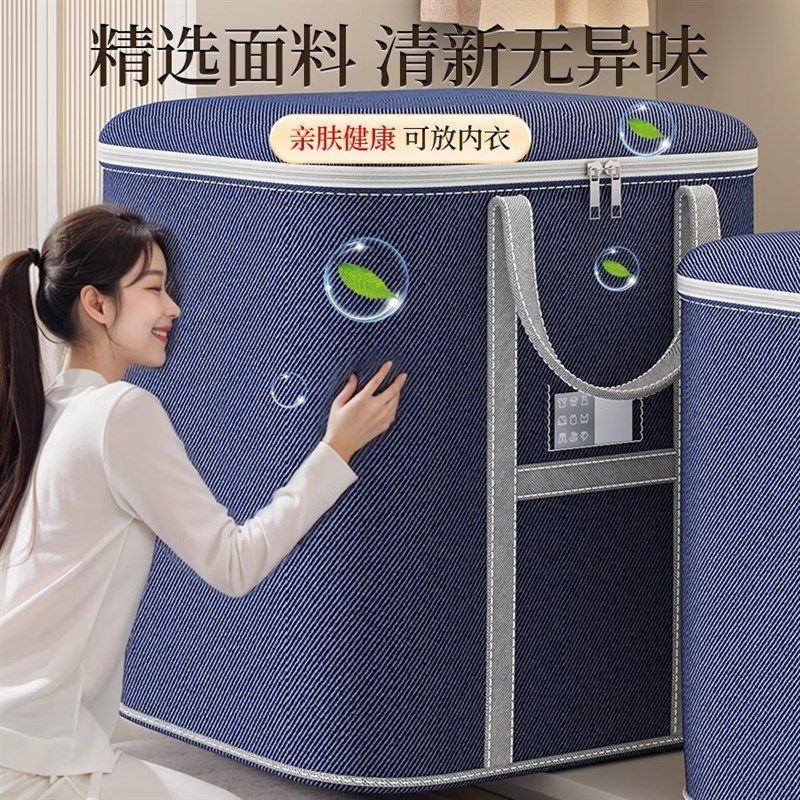 被子收纳袋大容量搬家打包袋加厚整理袋行李袋棉被衣物衣服收纳袋,收纳整理,被子防尘袋,淘宝优惠券,粉丝福利购,淘宝优惠卷