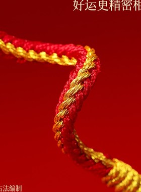 普陀山静心2026年太岁红绳手炼女生肖马本命年手绳儿童红色编织绳