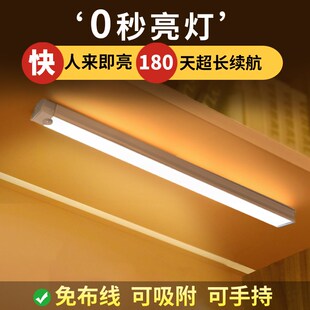 长条橱柜床头灯充电无布线磁吸自粘楼道衣柜感应LED灯泡灯条灯带