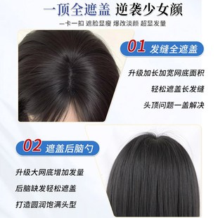 轻薄无边佳丽仟丝假发女片头顶增发量蓬松真发高颅顶刘海假发片