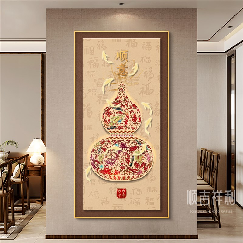 法式中古风玄关装饰画中式葫芦入户正对门挂画百福图走廊过道挂画