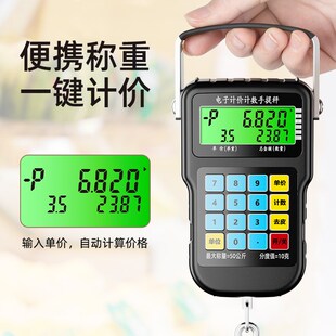meilen计价手提秤高精度电子称随身弹簧挂钩便携式精准快递卖菜秤