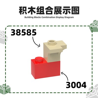 万格科教小颗粒国产积木兼容3004拼装零件高2孔建筑场景拼搭玩具