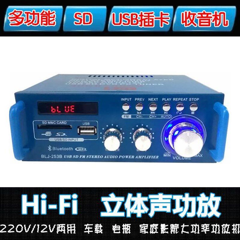 蓝牙功放机家用大功率迷你小型功放器220V12伏车载插卡FM收音功放
