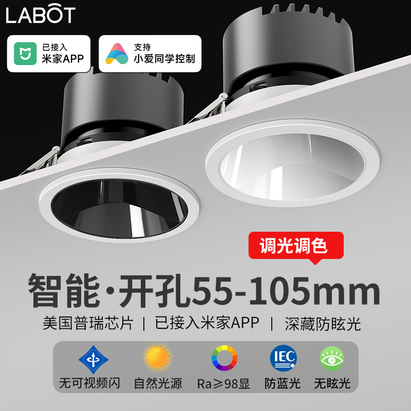 已接入米家APP小山丘嵌入式射灯cob筒灯开孔55 6cm 75 85mm 10.5