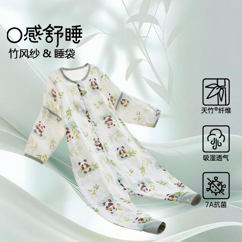 婴儿纱布睡袋儿童竹棉春秋夏季款分腿睡袋宝宝防踢被神器四季通用,婴童用品,睡袋/防踢被,淘宝优惠券,粉丝福利购,淘宝优惠卷
