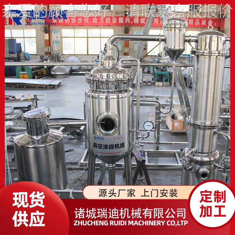 养场用蜂蜜设加工设备调蜂配型ZLE蜂蜜加工灌装设备蜂蜜加整工套