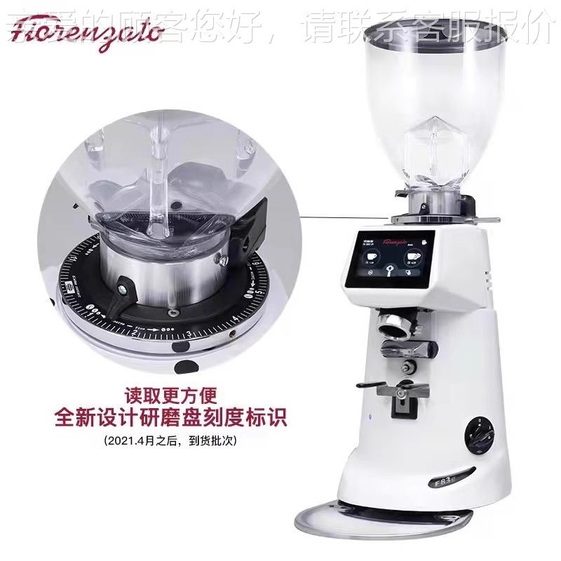 FiorenzatoF46EF83EIZM机进口定量意式磨豆/咖啡电动研磨机