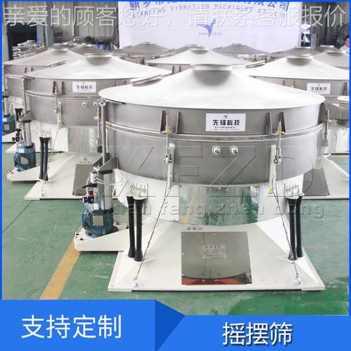先锋钢微丸圆形摇筛机摇YBS-1200摆筛厂P家摇 不锈GM标准震动药筛