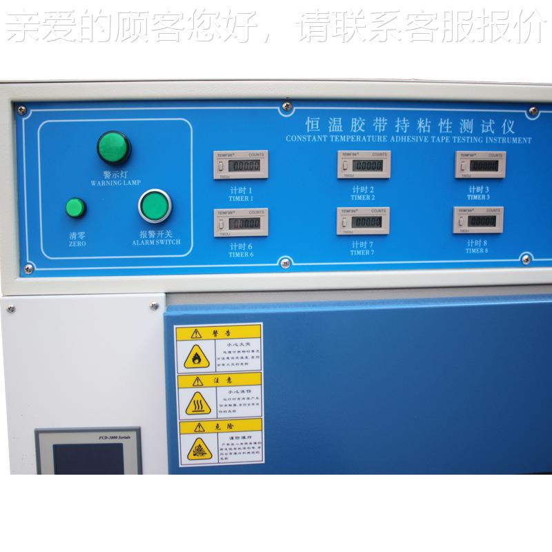 10组/5签JC-5604B组粘恒温胶带保持力试验机 胶带持测箱 标持久性