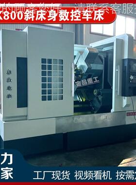 现 车铣复合TTC4550C身4550床斜床数控车46斜车高速精密T货CK50数