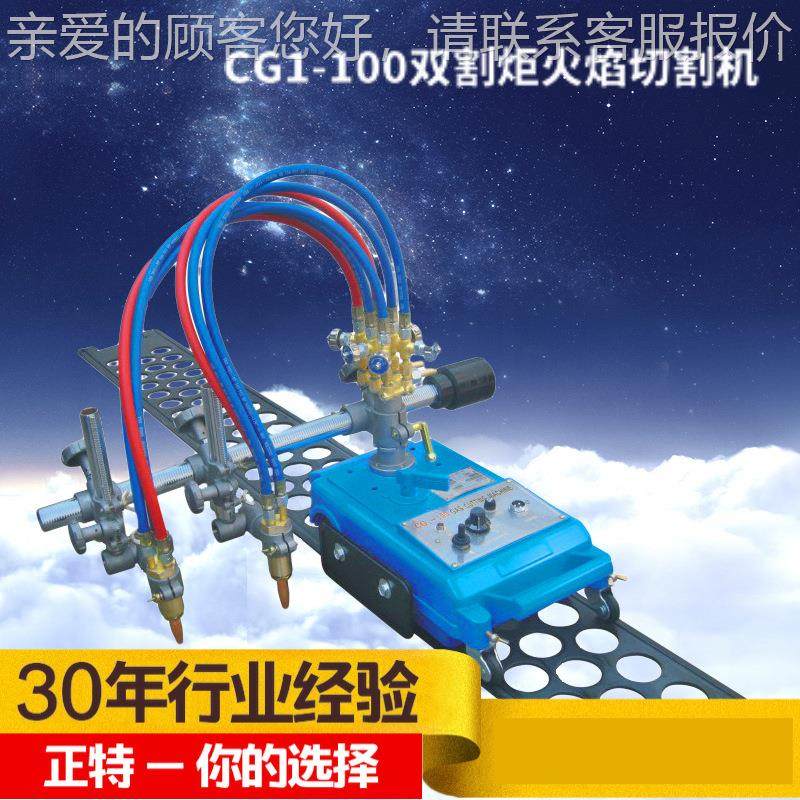上海厂家直销CG7991-1焰0 0直线双割 火气割半自动炬火焰切割机