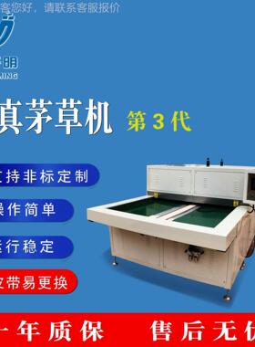 防真稻草热焊接机备器 防茅草焊INW接设 茅草机全自真动熔高效生