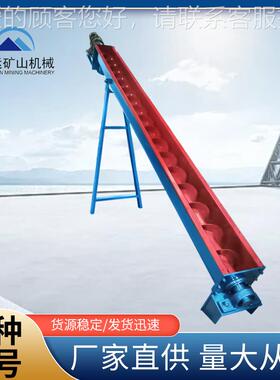 定平制绞龙旋输送WHK螺机上料机爬坡不小型锈钢无轴食品提升机双