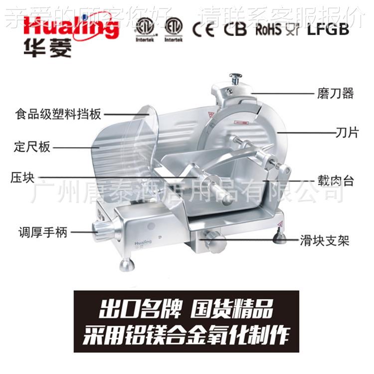 30供应 HS-0C冷鲜肉切片机 12寸 商HBS-300C用半自动羊肉卷B切片