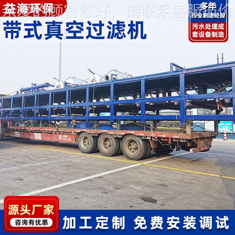 洗废脱水泥设备 厂12家直沙带式真空过滤机 石场泥浆污供泥压滤机