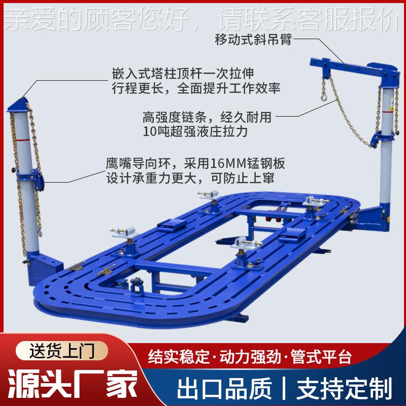 702 校车身大梁校正仪自自销方管钣工金正产平台源头厂