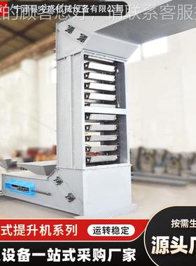 XFDZ型斗式提升机大不米颗粒物料垂直料机耐高给温锈斗式提钢升机
