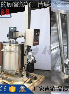 BLS不调锈钢质均乳化罐 液压升降动配乳化罐 电加热乳移化罐