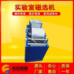 选锂CRS矿矿实验室电磁湿法鼓式 RS4选00×300型矿料分析试验 磁机