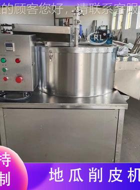 用猕猴桃削皮机 高速木瓜FID马铃薯皮机商器 削全皮自动芒果削机