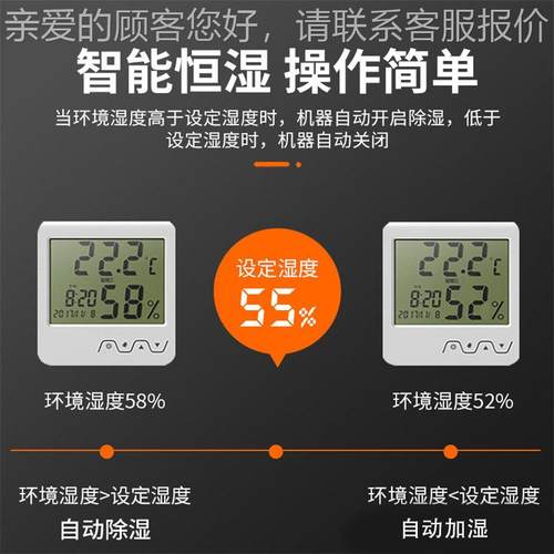 湿继JY-03CJ除湿加一洋体JY-03CJ机档案室图书馆车间用除加湿湿机