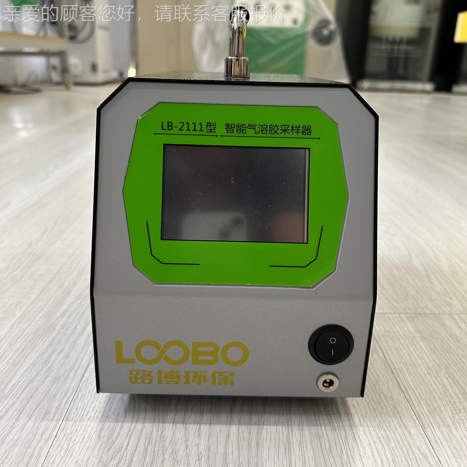 气溶胶采样器L微-2111-A大气环境生物采BLB-2111-集器环污境空气