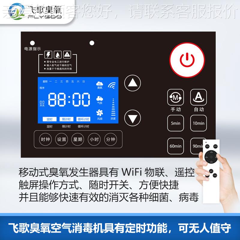 档案室专用臭氧书发生器图馆杀味去霉菌除空气净菌化RAT器臭氧消