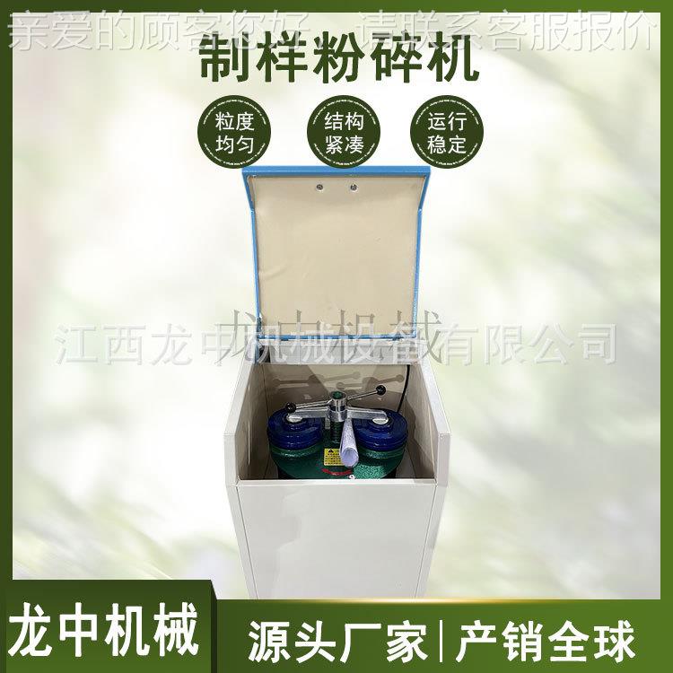 验实机室密封制TXR式样粉碎 小型研磨矿石煤炭石灰石快压式研磨设