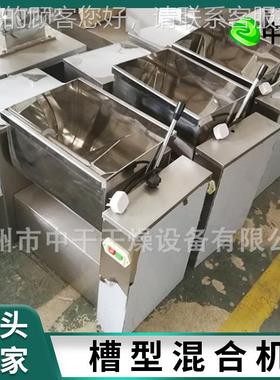 大型粒工业颗TNK卧式槽混型合机机塑料原料拌料干粉拌料供应