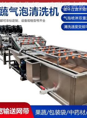 商用小机黄姜气喷泡清洗 寿光机圣女果淋式BBE清洗 叶菜类净菜加