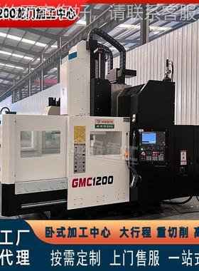 厂GMC1200家直1GM200 加工中心C适配金属加工 模具制供造高精度保