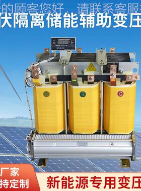 500KVA（伏商用储能变器光20KW800变400压V0.压23KV太阳能隔离变
