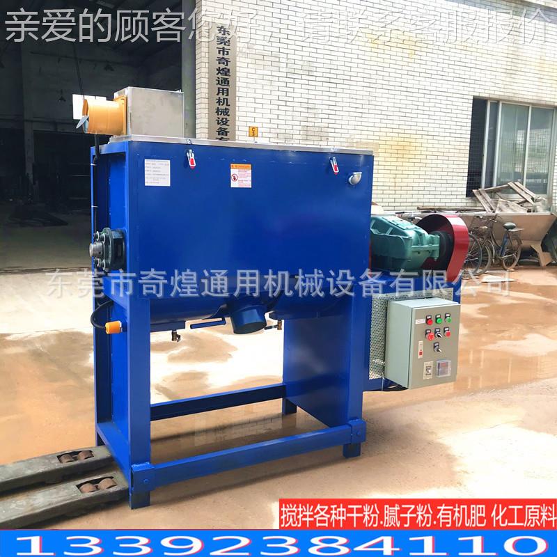 三河市U型卧式凝土干不粉搅拌机料 建筑胶粉混品机食锈钢300kg 50