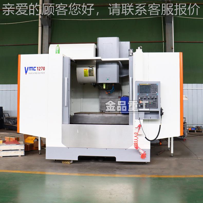 数VMC1270新代系统VMC1270多能功控1铣床磨具加工270四轴立式加工