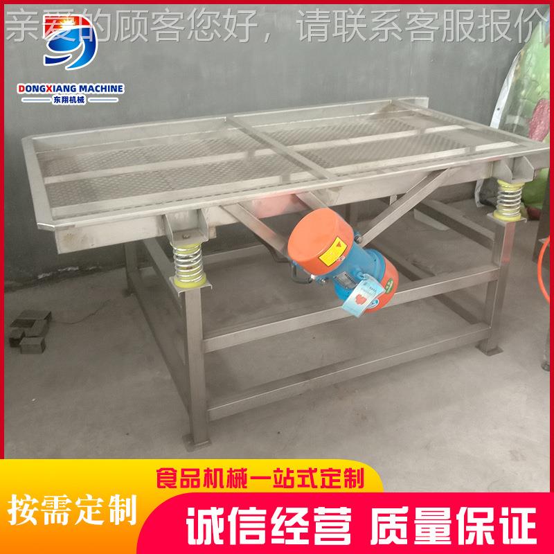厂家直W008供蔬震动沥水机 高菜频不锈钢振动筛双层不锈振动筛钢