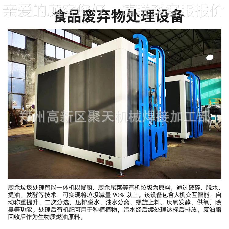 餐厨垃圾处理设备 功能齐全产汤量大 餐厨垃圾筛剩渣分离选烘干发