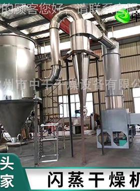 面粉大豆白粉旋蛋转闪蒸干燥机XSG-10品饲料蒸干LFD食燥闪设备