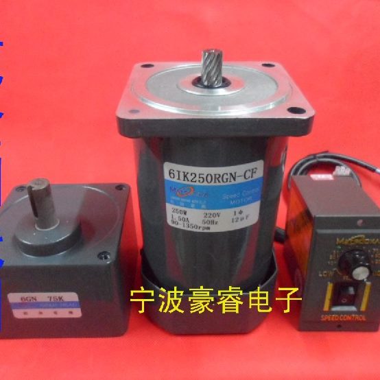 松岗250W减速电机/调速电机马达/交流220V/齿轮箱6GN75K（20转）