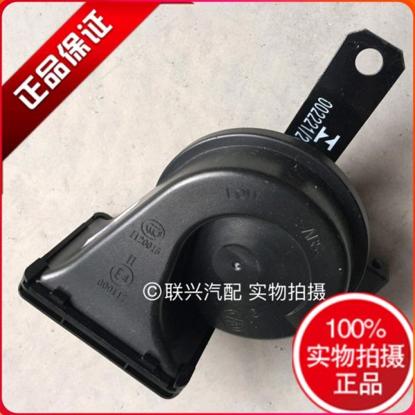 适配长安逸动致尚XT睿骋cs75喇叭鸣笛高低音总成蜗牛喇叭鸣笛喇叭