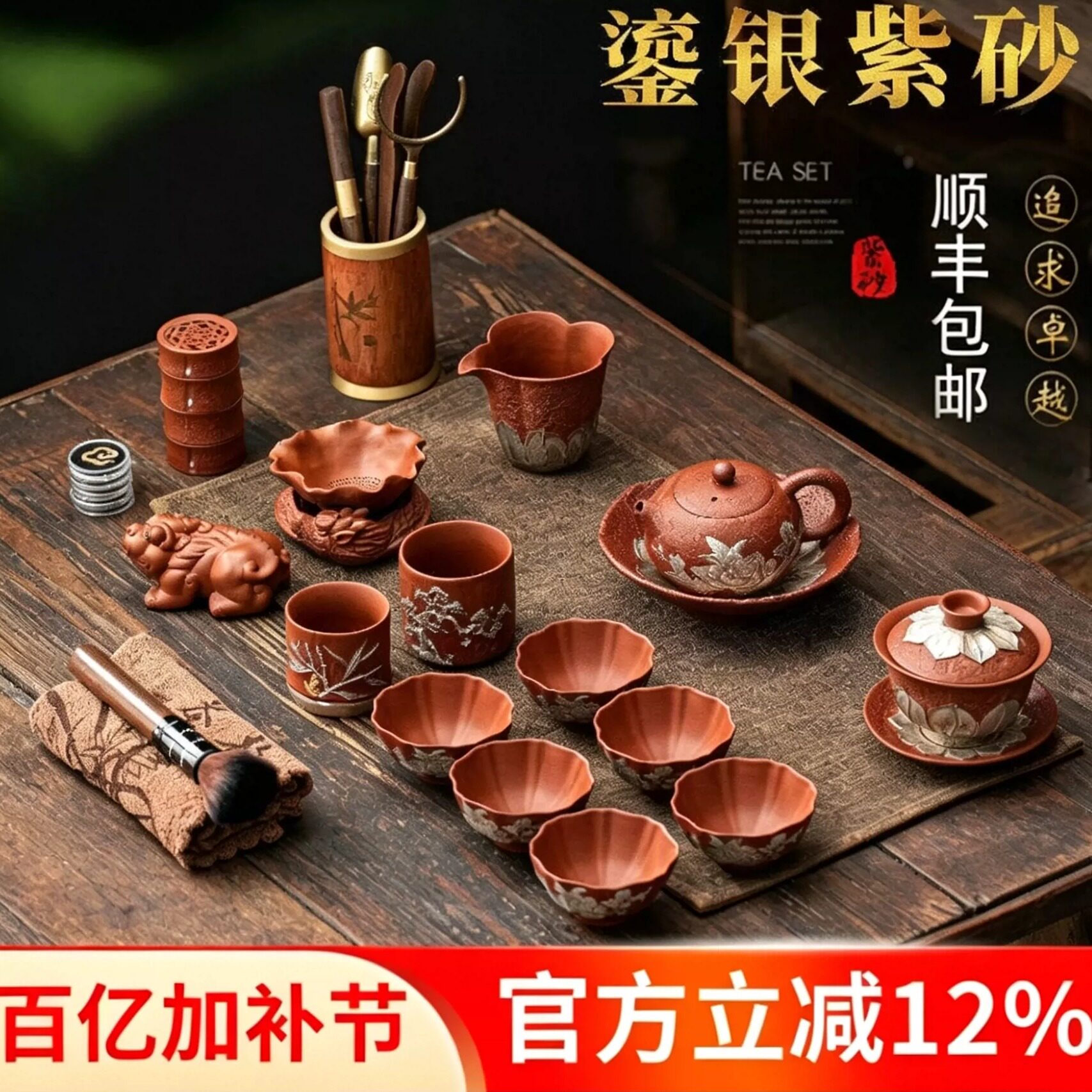 鎏银紫砂功夫茶具套装手工复古中式茶壶茶杯复古浮雕茶壶盖碗