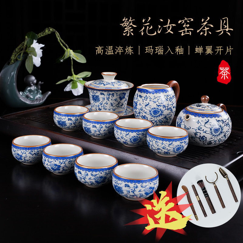 青花汝窑功夫茶具套装家用轻奢