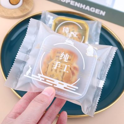 2024新款月饼包装袋150克带托自封袋纯手工蛋黄酥冰皮50g机封袋子