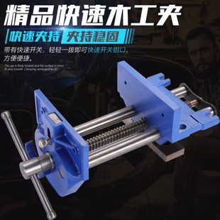 赢领木工桌虎钳快速夹台钳木工夹钳桌钳子专业工作台夹具7寸9寸