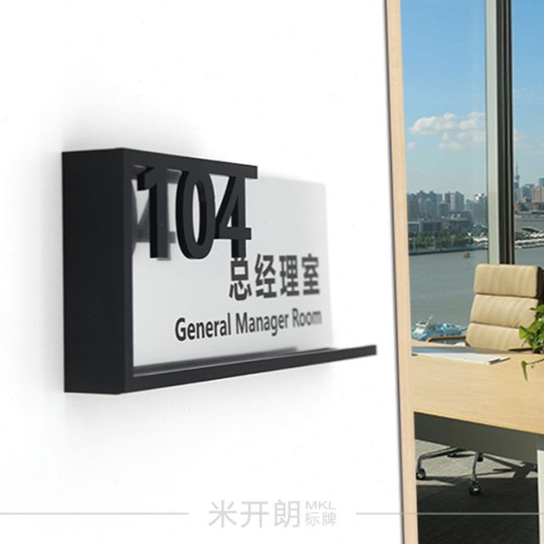 高档抽插式科室牌创意可更换门牌办公室门牌定制 个性定制部门牌