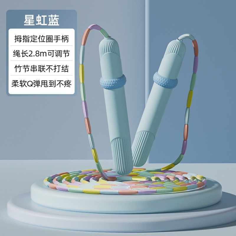 新款儿童竹节跳绳不缠绕软胶健身跳绳小学生幼儿园可调节跳绳
