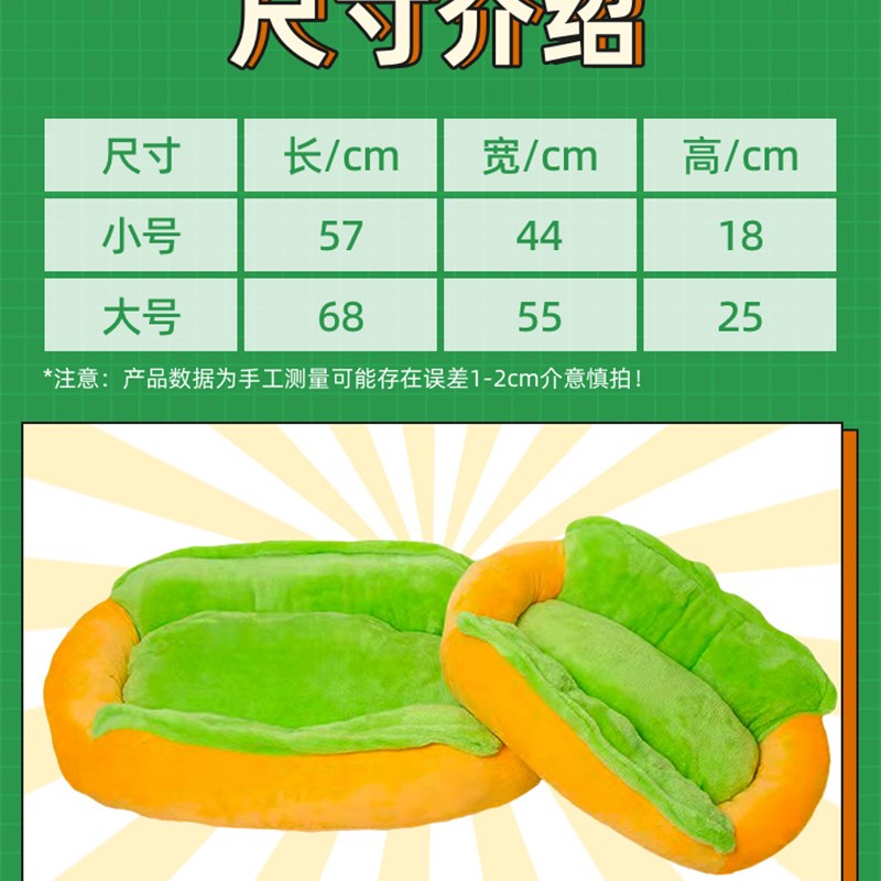 宠物可爱狗窝大号汉o堡热狗肠窝宠物垫四季通用可拆洗狗床时尚猫