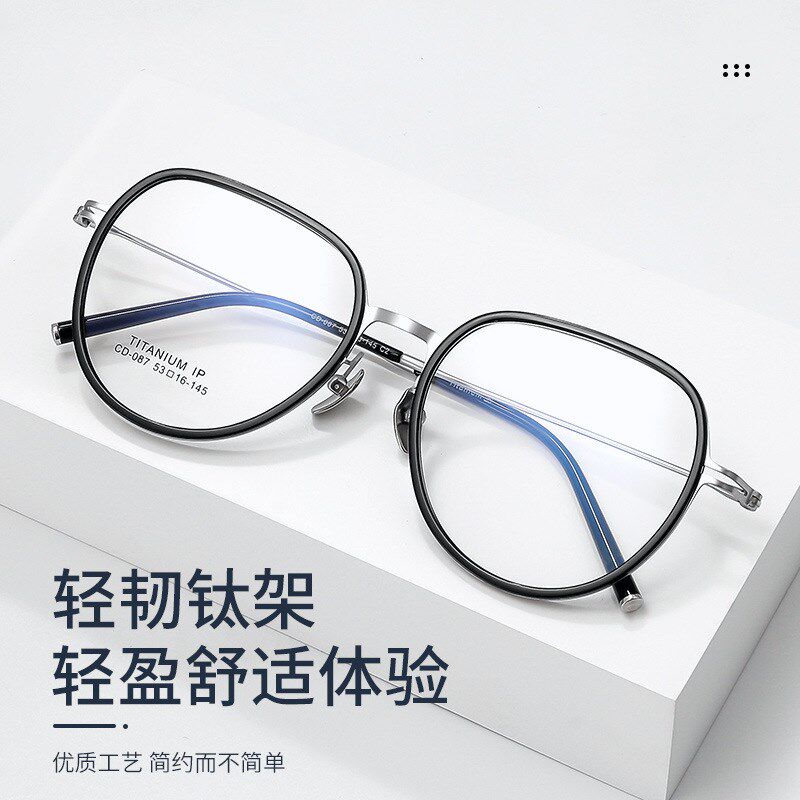 网红镜框大框素颜眼镜框修饰脸型0C87镜框钛架超轻高度数框女厚边