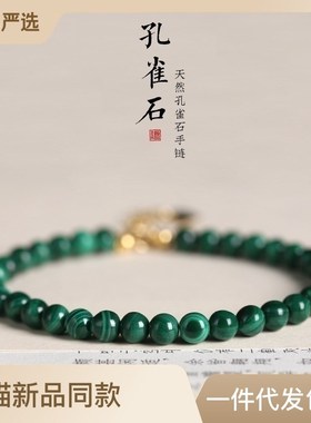 4mm天然孔雀石手链女绿圆珠单圈14k尾扣好运手R串复古气质国潮手